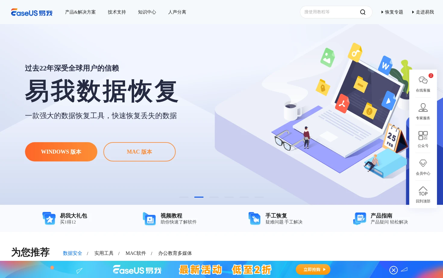 成都易我科技开发有限责任公司 页面快照
